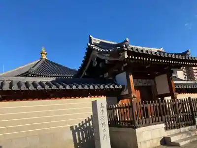 四天王寺のその他建物