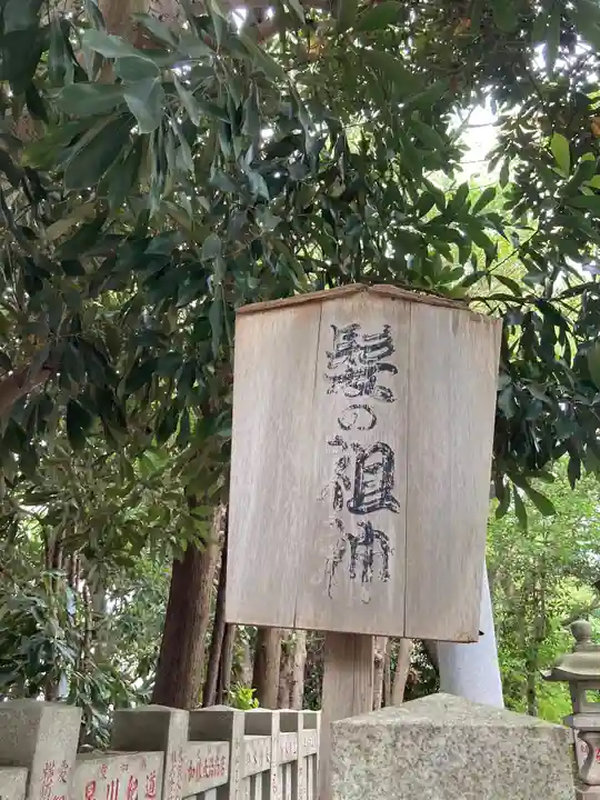 王子神社のその他建物