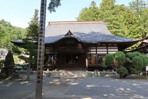 仏法紹隆寺(長野県)