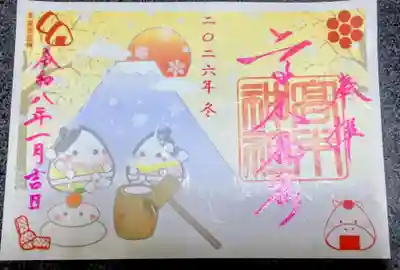 高木神社(東京都)