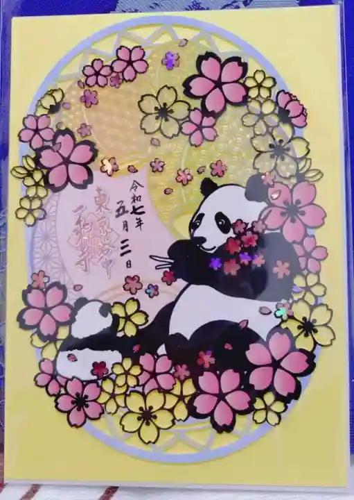 一乗寺の御朱印