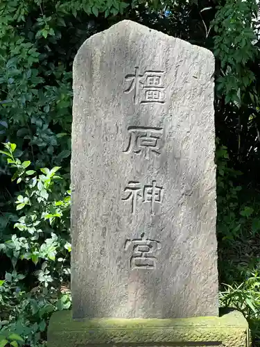 風早神社の建物その他