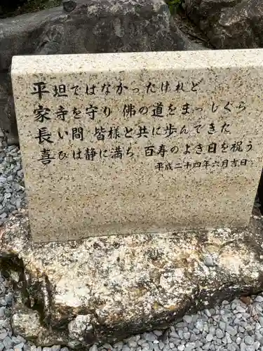 全長寺(滋賀県)