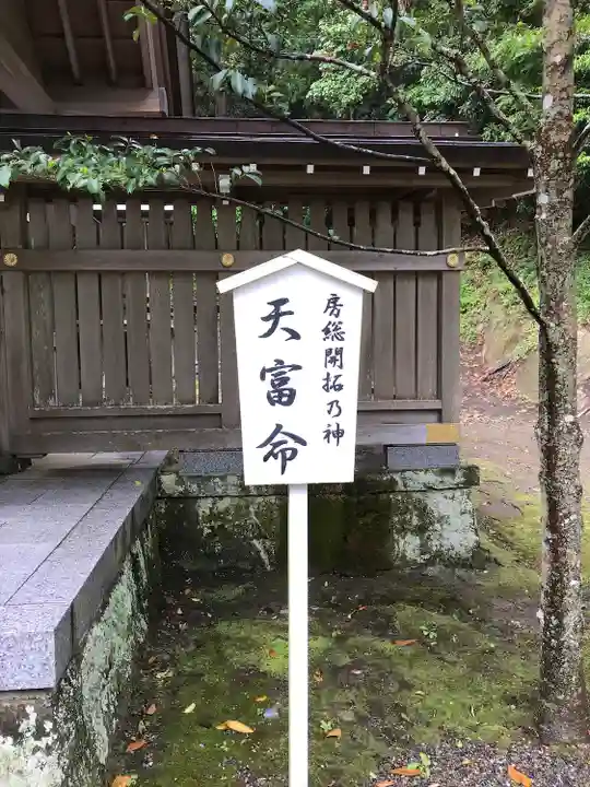 安房神社のその他建物
