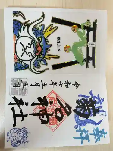 菊名神社(神奈川県)