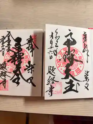 題経寺(柴又帝釈天)(東京都)