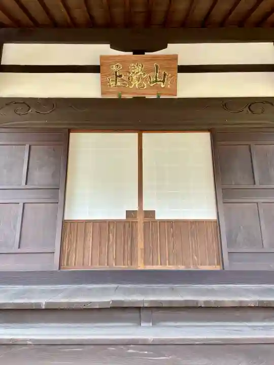 長円寺(静岡県)