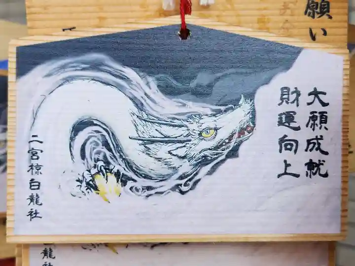 二宮神社(兵庫県)