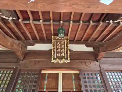 稲荷神社(東京都)