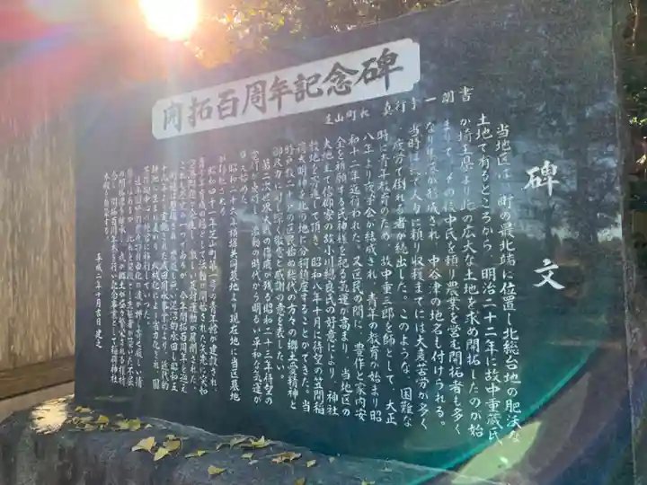 稲荷神社(千葉県)