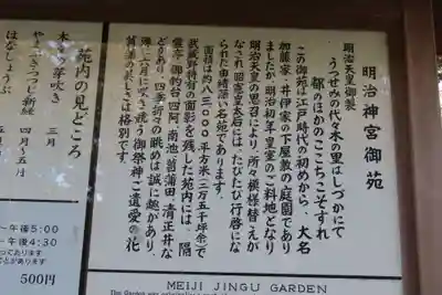 明治神宮(東京都)