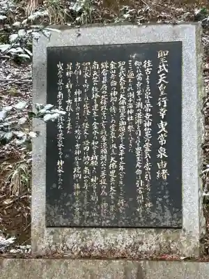 美濃國一宮 南宮大社(岐阜県)