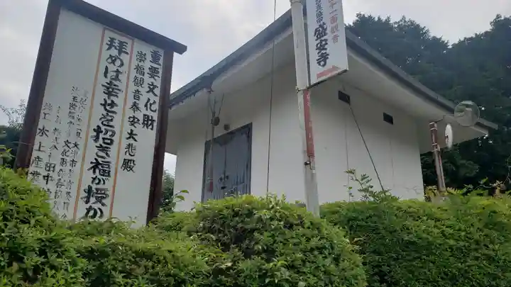 盛安寺のその他建物