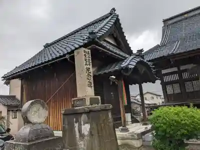 称名寺(福井県)