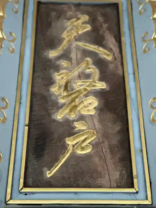 天岩戸神社(宮崎県)