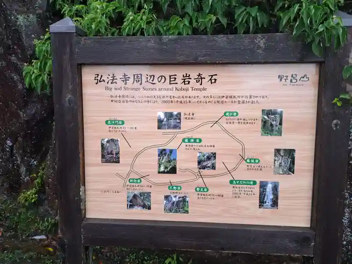 弘法寺(広島県)