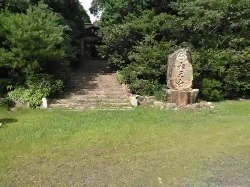 大王寺の建物その他