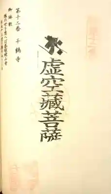 千鶴寺(福岡県)