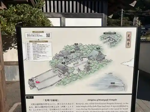 光明寺(神奈川県)