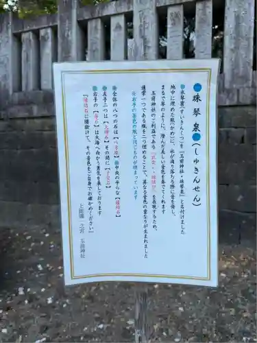 玉前神社(千葉県)