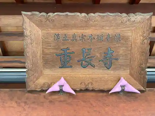 重長寺(京都府)