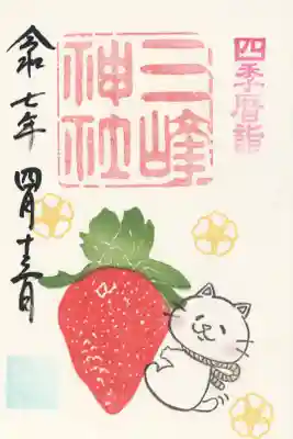 小坂熊野神社の御朱印