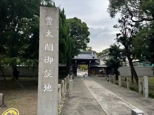 豊國神社(愛知県)