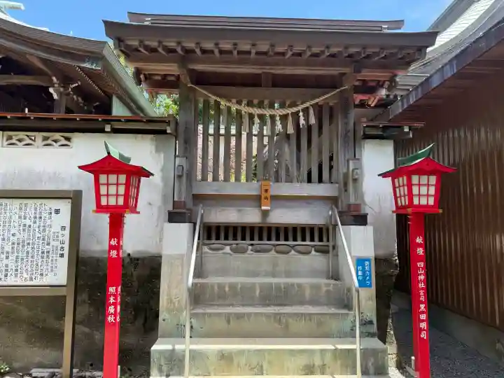 四山神社(熊本県)
