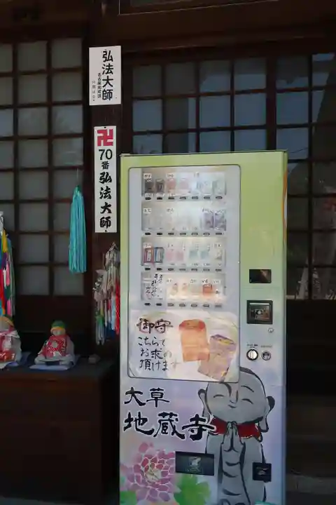 地蔵寺(愛知県)