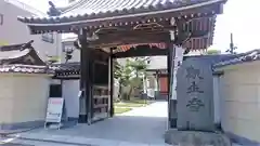 良観寺の山門