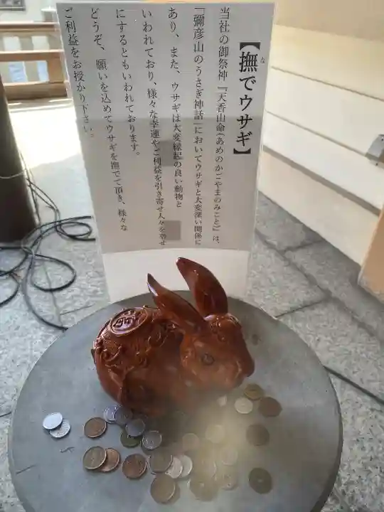 彌彦神社 (伊夜日子神社)の像