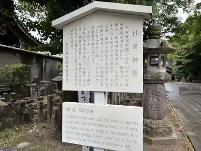 日置神社(愛知県)
