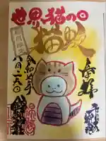 錦鯱神社(愛知県)