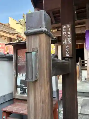 永代寺(東京都)