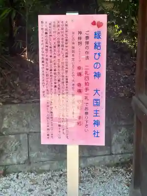 赤羽八幡神社(東京都)