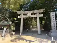 住吉神社の{uncategorized: "未分類", other: "その他", undefined: "問題あり", building: "その他建物", grave: "お墓", sacred_gate: "鳥居", guardian: "狛犬", statue: "像", buddha: "仏像", history: "歴史", nature: "自然", garden: "庭園", animal: "動物", pagoda: "塔", temizu: "手水舎", mountain_gate: "山門・神門", sanctuary: "本殿・本堂", subordinate: "末社・摂社", art: "芸術", scenery: "景色", jizo: "地蔵", ema: "絵馬", goshuin: "御朱印", omikuji: "おみくじ", items: "授与品その他", amulet: "お守り", goshuincho: "御朱印帳", eats: "食事", festival: "お祭り", votive_dance: "神楽", shichigosan: "七五三参", wedding: "結婚式", experience: "体験その他", initially: "初詣", around: "周辺", anti_infection: "感染症対策"}