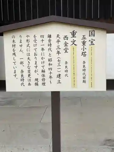 海龍王寺(奈良県)