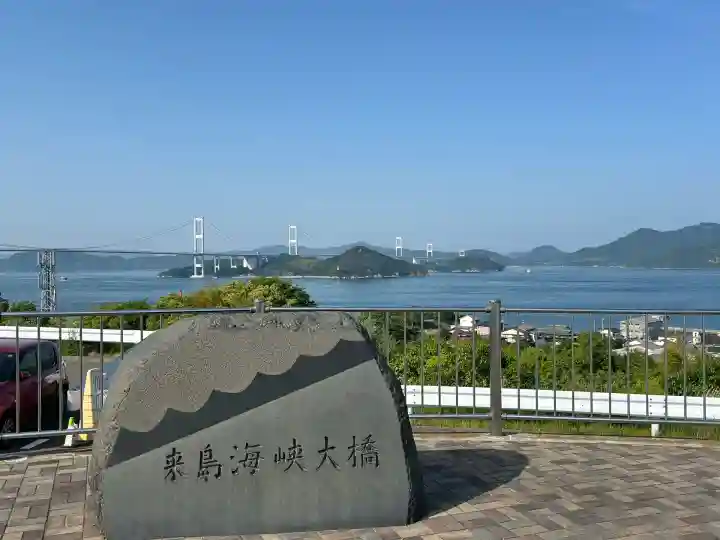 大山祇神社(愛媛県)