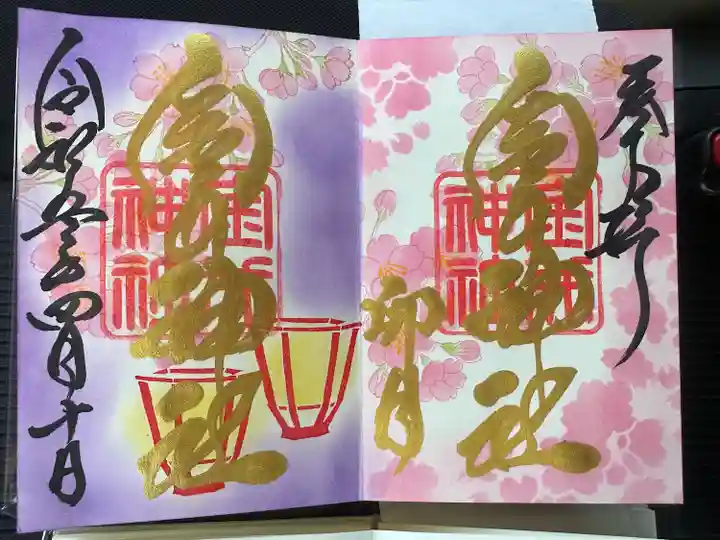 金井神社(三重県)