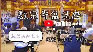 教宗寺(長崎県) 2021年08月10日(火)〜(2021年08月05日(木) 22時10分09秒投稿)
