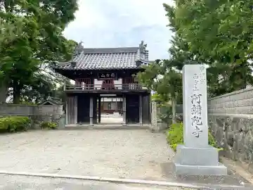 阿弥陀寺の{uncategorized: "未分類", other: "その他", undefined: "問題あり", building: "その他建物", grave: "お墓", sacred_gate: "鳥居", guardian: "狛犬", statue: "像", buddha: "仏像", history: "歴史", nature: "自然", garden: "庭園", animal: "動物", pagoda: "塔", temizu: "手水舎", mountain_gate: "山門・神門", sanctuary: "本殿・本堂", subordinate: "末社・摂社", art: "芸術", scenery: "景色", jizo: "地蔵", ema: "絵馬", goshuin: "御朱印", omikuji: "おみくじ", items: "授与品その他", amulet: "お守り", goshuincho: "御朱印帳", eats: "食事", festival: "お祭り", votive_dance: "神楽", shichigosan: "七五三参", wedding: "結婚式", experience: "体験その他", initially: "初詣", around: "周辺", anti_infection: "感染症対策"}