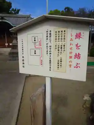 本莊神社(岐阜県)