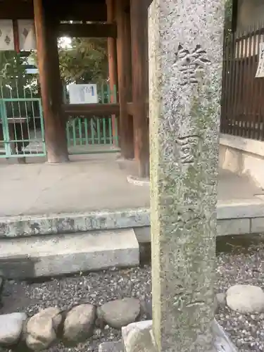 溝旗神社（肇國神社）のその他建物