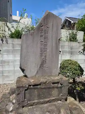 紀州神社(東京都)