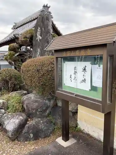広厳寺(岐阜県)