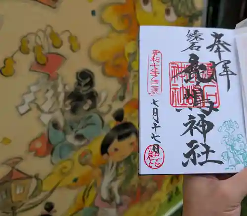 鏡石鹿嶋神社 ＊安産・開運・勝利の神さま＊の御朱印