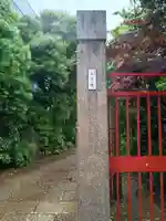 千手院(東京都)