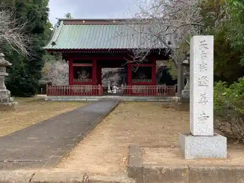 逢善寺(茨城県)