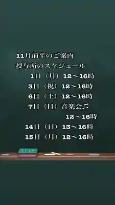 糀谷八幡宮(埼玉県)