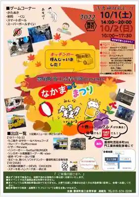 茂岩神社(北海道)